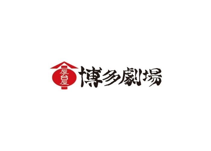 博多劇場竹の塚店の記事サムネイル