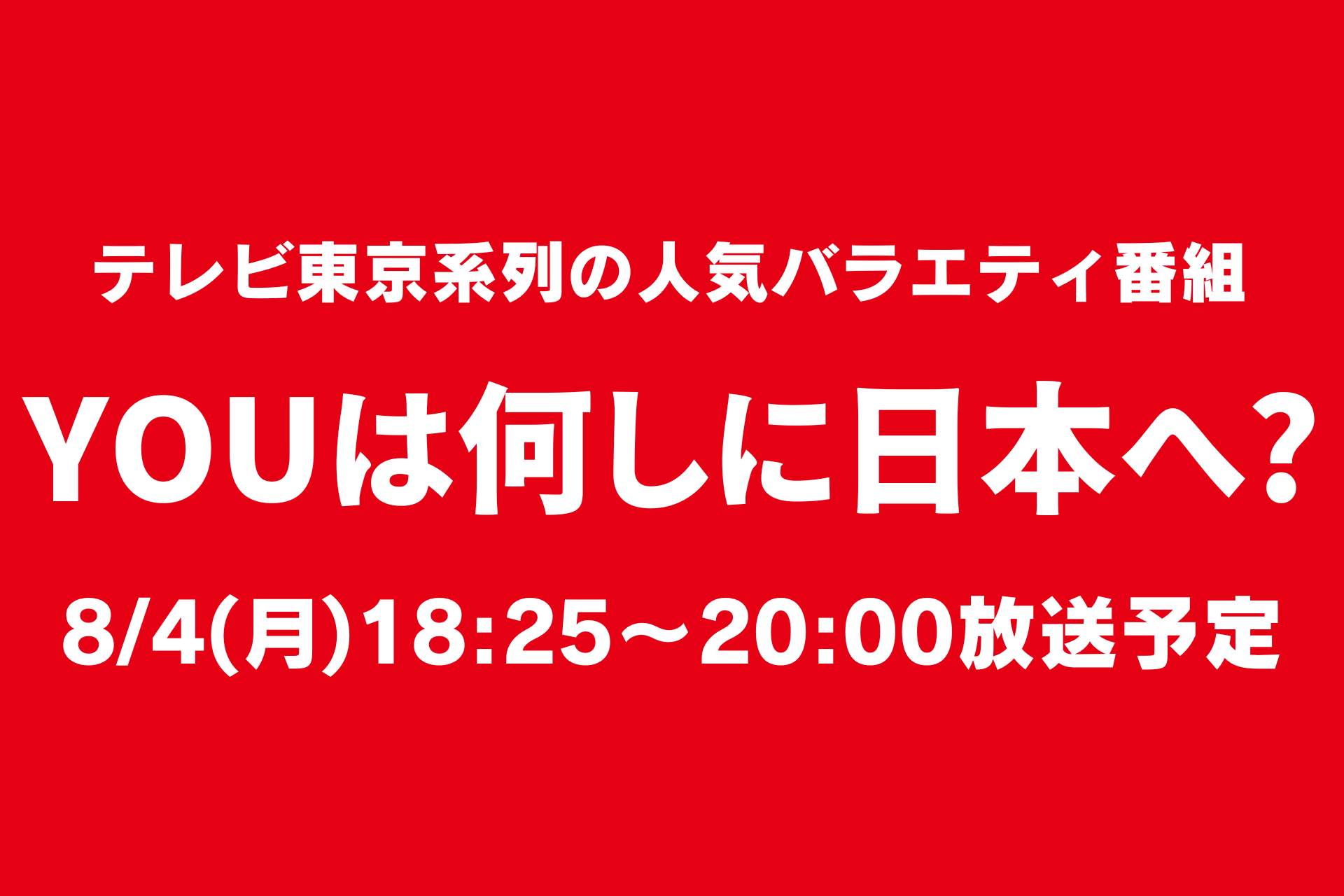 博多劇場屋台屋 博多劇場 竹の塚店の記事サムネイル