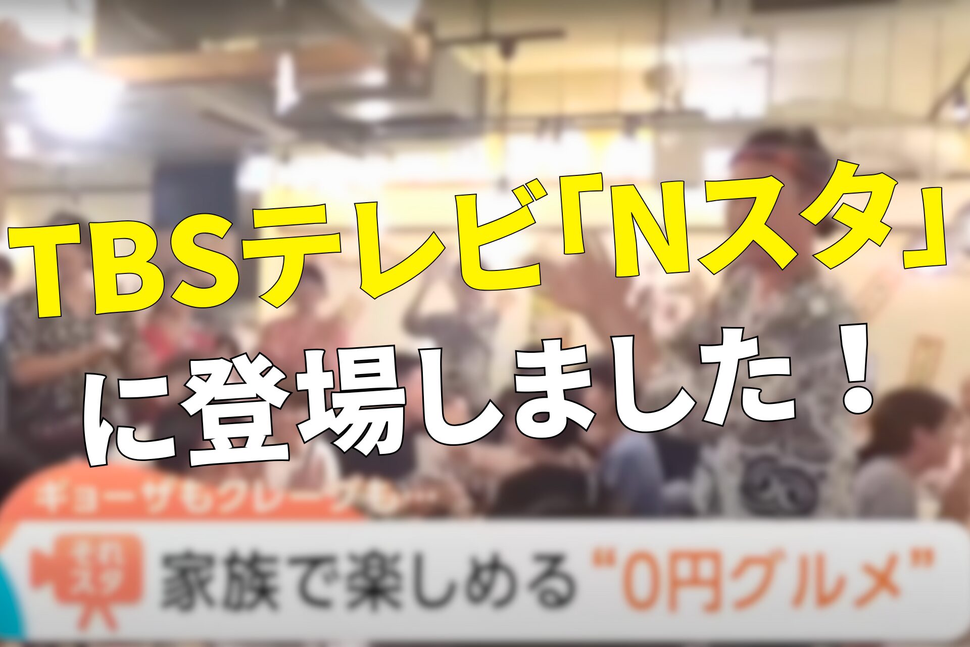 博多劇場屋台屋 博多劇場 有楽町店の記事サムネイル