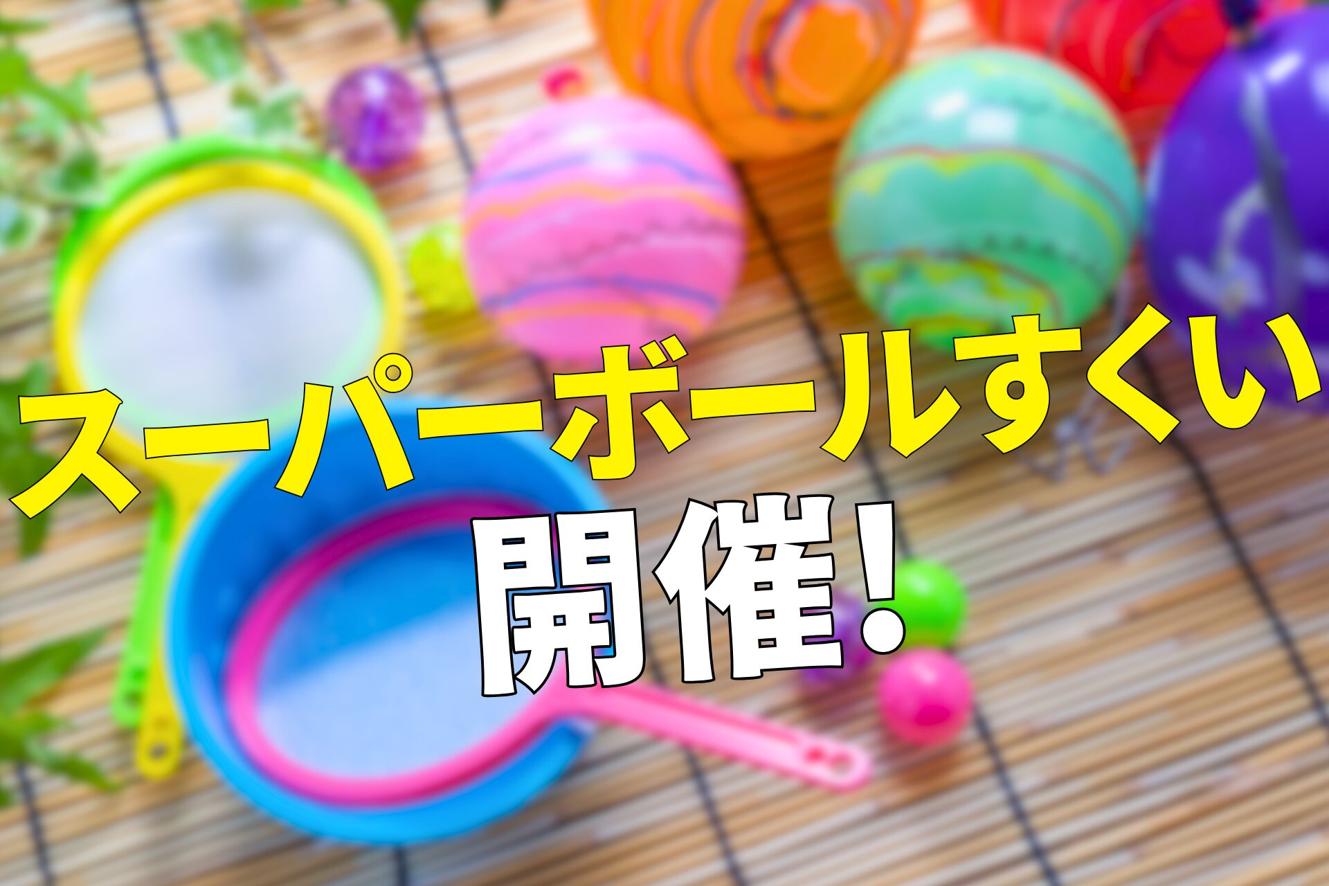 ピックアップサムネイル