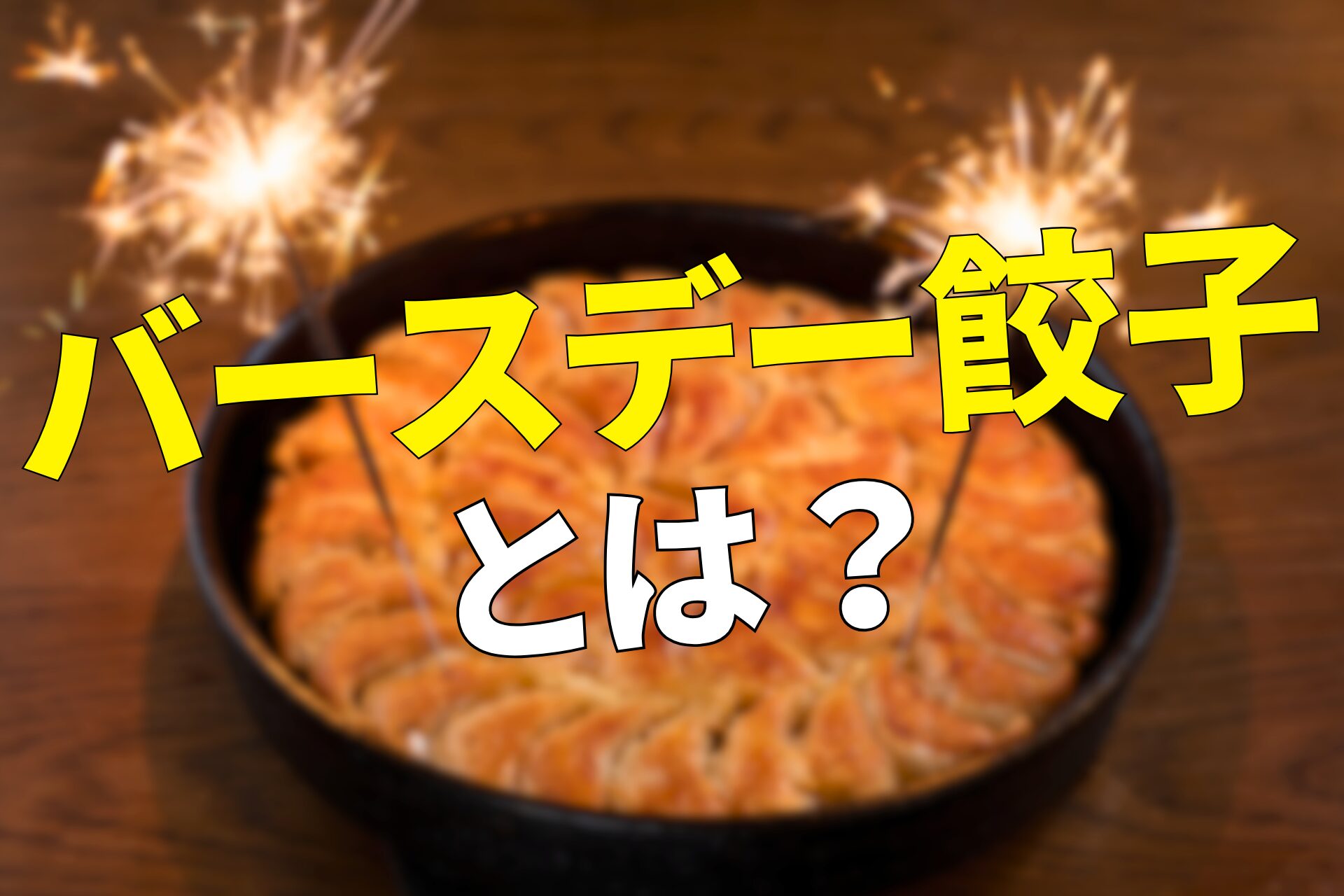 博多劇場成田店の記事サムネイル