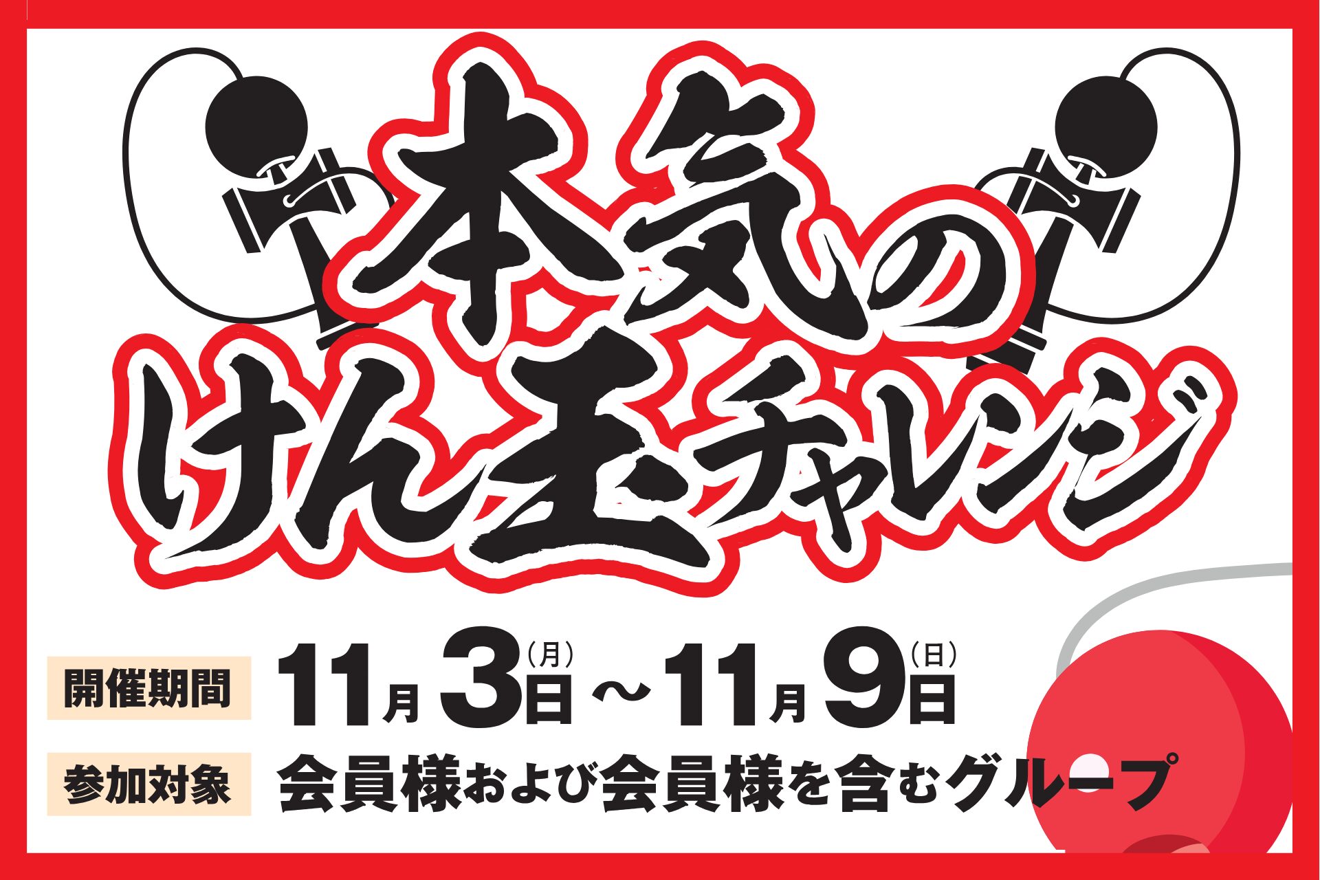 ピックアップサムネイル