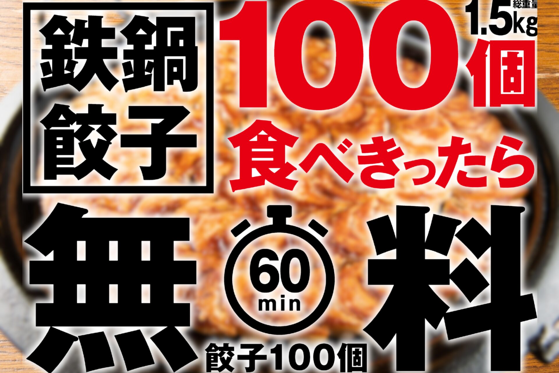 博多劇場屋台屋 博多劇場 歌舞伎町店の記事サムネイル